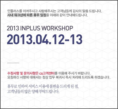 201304_workshop_notice.jpg