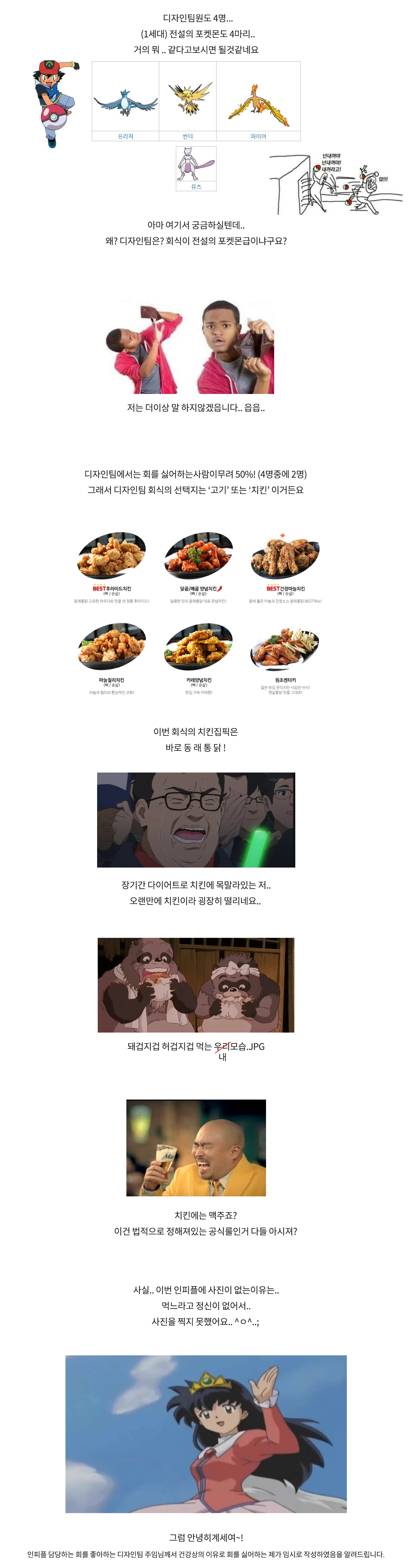 디자인팀회식인피플.jpg