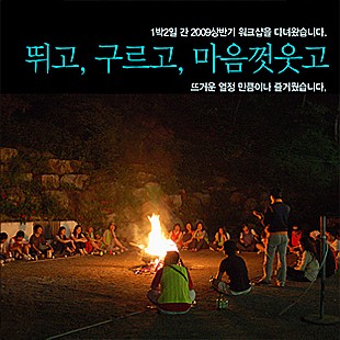 2009년 상반기 워크샵