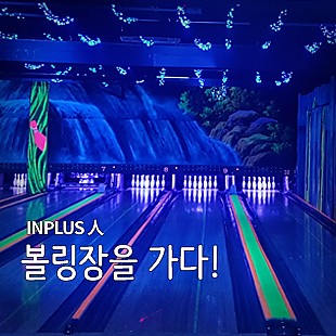 2017 INPLUS 디자인팀 환영회